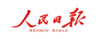 人民日报