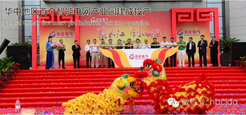 长江电气欢迎您！