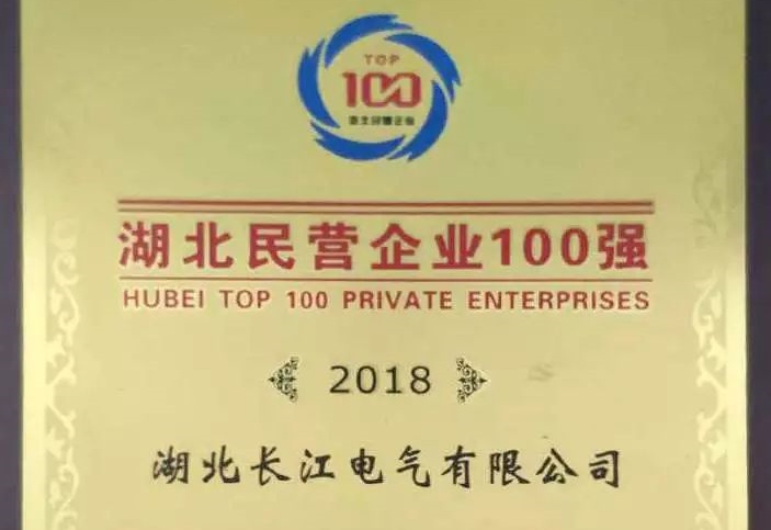 民族品牌 星空电子力量