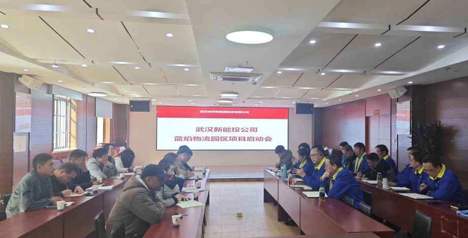 打造智慧零碳园区标杆｜长江电气启动新能投首座零碳综合示范园区建设